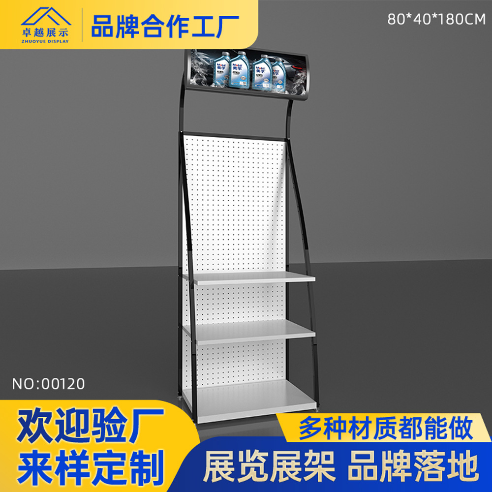 超市货架机油润滑油美缝剂展架展示架便利店饮料多层置物架小货架