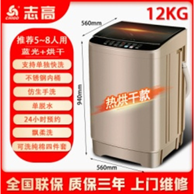 chigo志高全自動洗衣機full-automatic washing machine wash dry