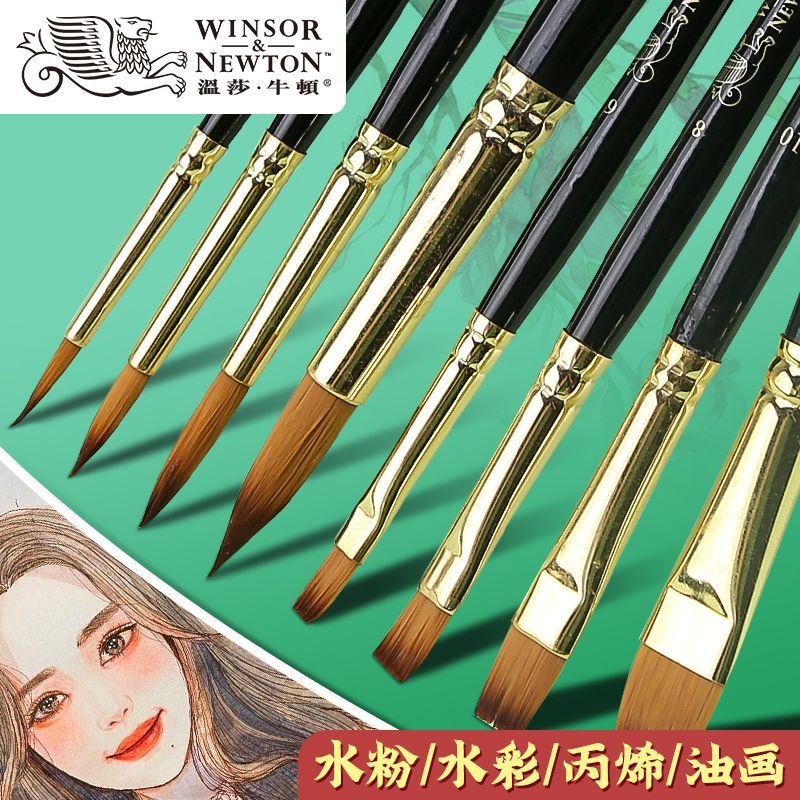 温莎牛顿黑天鹅水彩画笔尼龙圆头/平头黑色短杆丙烯画笔 水粉画笔
