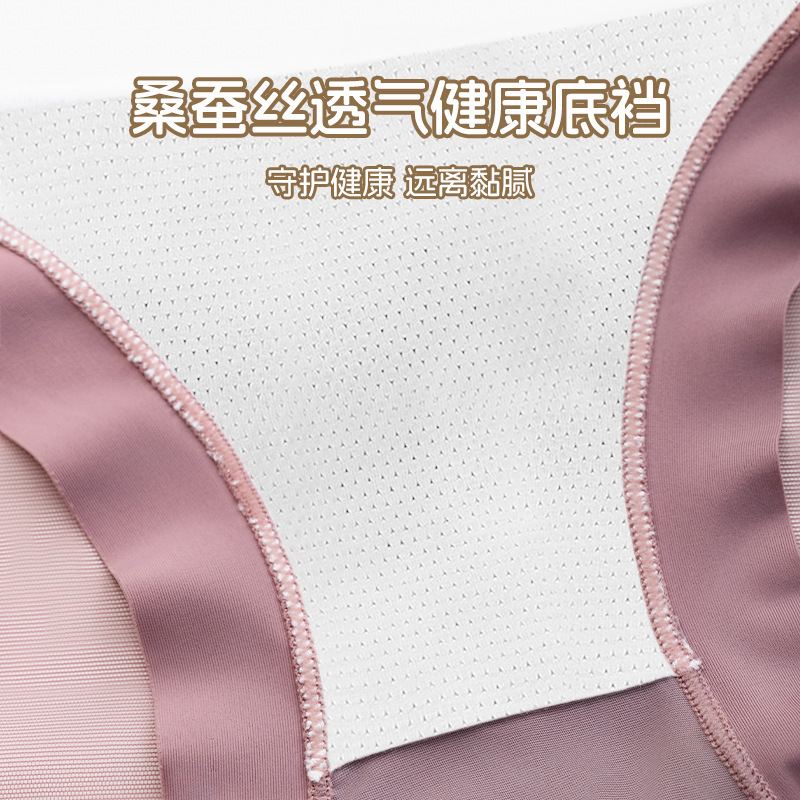 绸缎拼接无氧纱女士桑蚕丝透气健康底档内裤高腰无痕收腹大码提臀|undefined