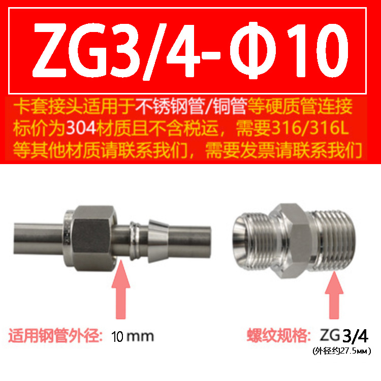 304 acero inoxidable doble tarjeta a través del terminal rosca rápida tubería de cobre fuente de gas tubería de gas libre de soldadura 316