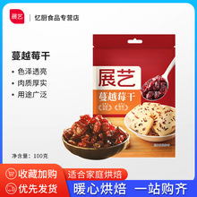 չˇ��Խݮ��100g С�����ѩ����ţ܈����ʳˮ���ɺ決��ԭ��