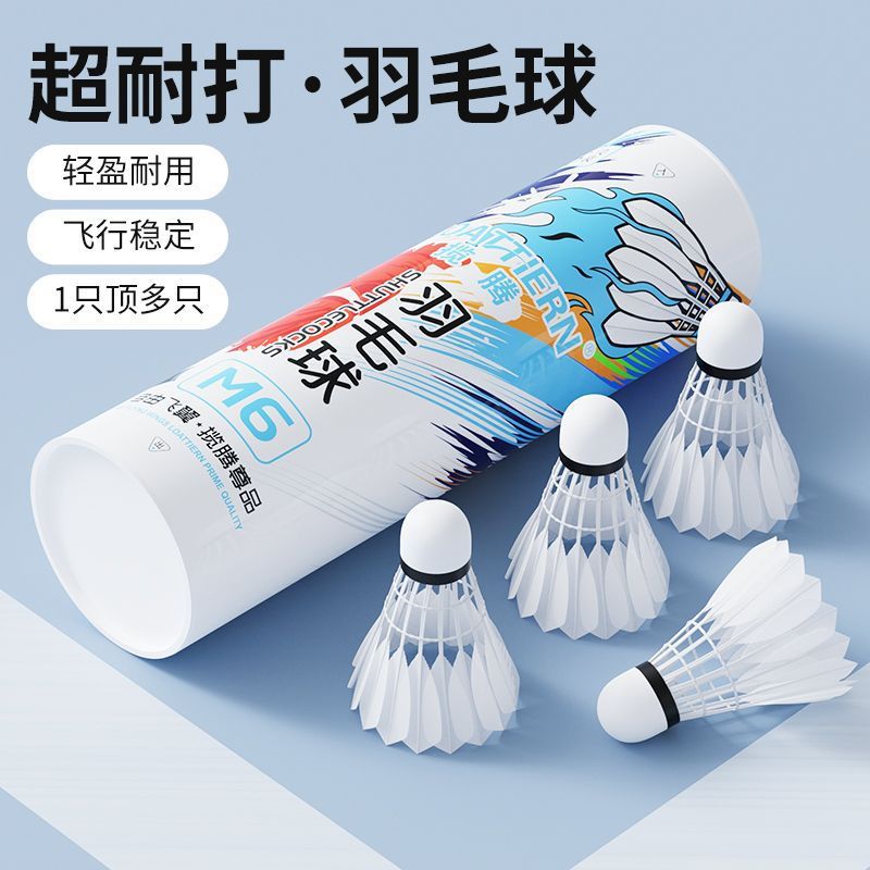 Lanteng Badminton Real Badminton 12-Piece Barrel New Clearance Goose Feather Hard Bottom Competition Durable Cheap Special Ball