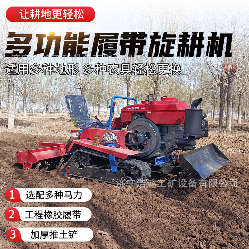 履带微耕机乘坐式山地丘陵多功能自走式耕地机水旱两用除草旋耕机