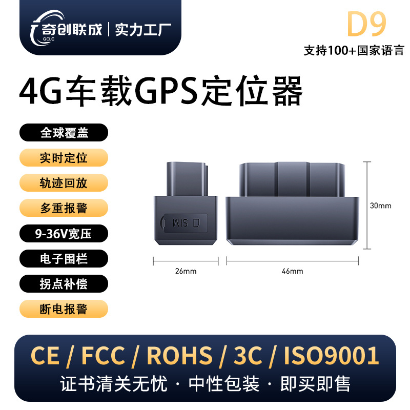 D9-OBD 단락