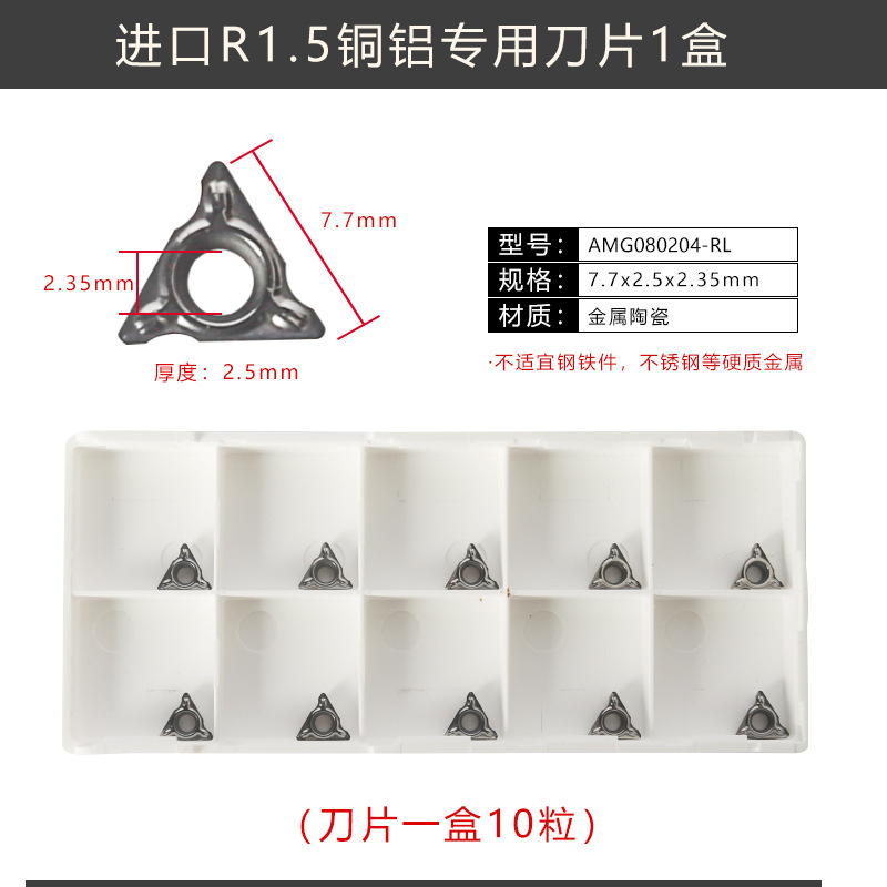 R1.5 10 piezas para cobre y aluminio