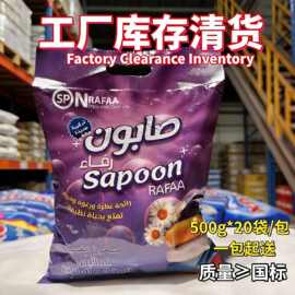 500g强力去污洗衣粉批发跨境出口外贸小袋定制量批现货洗衣粉现货