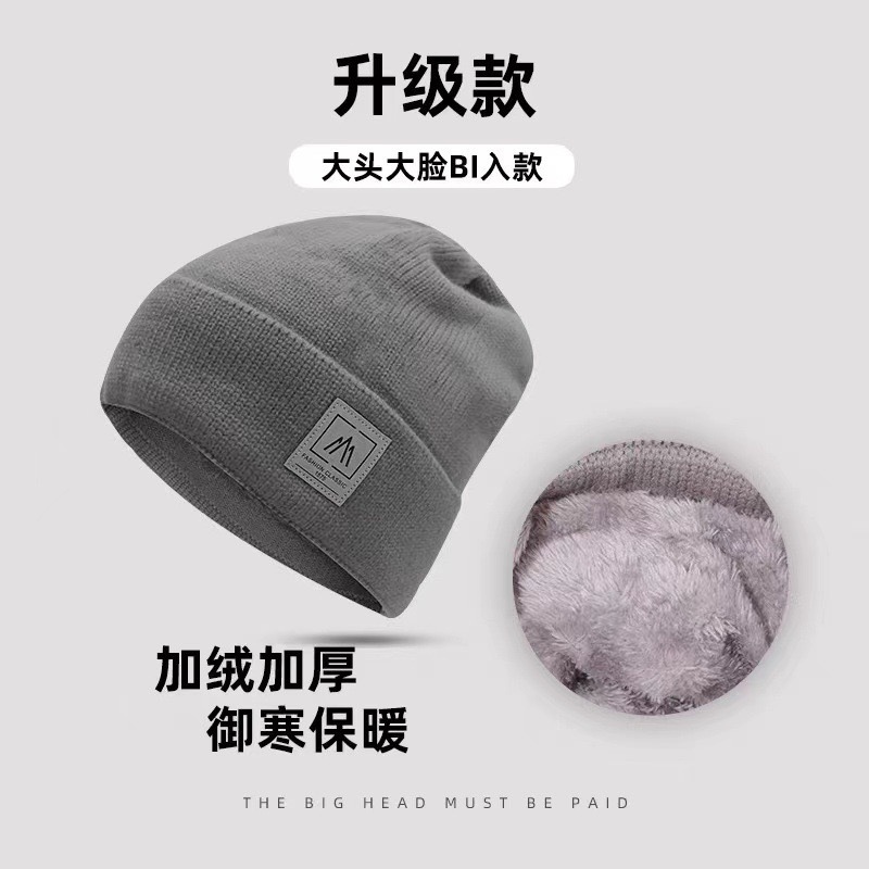 外贸帽子男冬季防风防寒保暖毛线针织帽超厚加厚加绒包头帽大头围|undefined