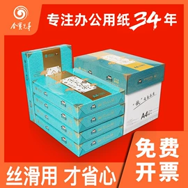 不干胶标签;复印纸;打印纸