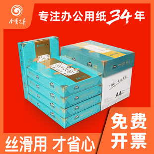 �����ֵ�a4��70g a4��ӡ��70�� a4��ӡ�����������l���o늲�����