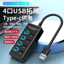 私模USB2.0集线器USB2.0HUB分线器笔记本台式通用扩展坞工厂直销