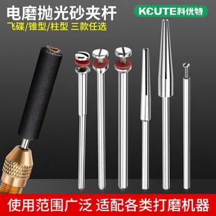 Grinding Rod Power Tool Flying Saucer Clamp Rod Head Grinding Fixed Sandpaper Clamp Rod Connection