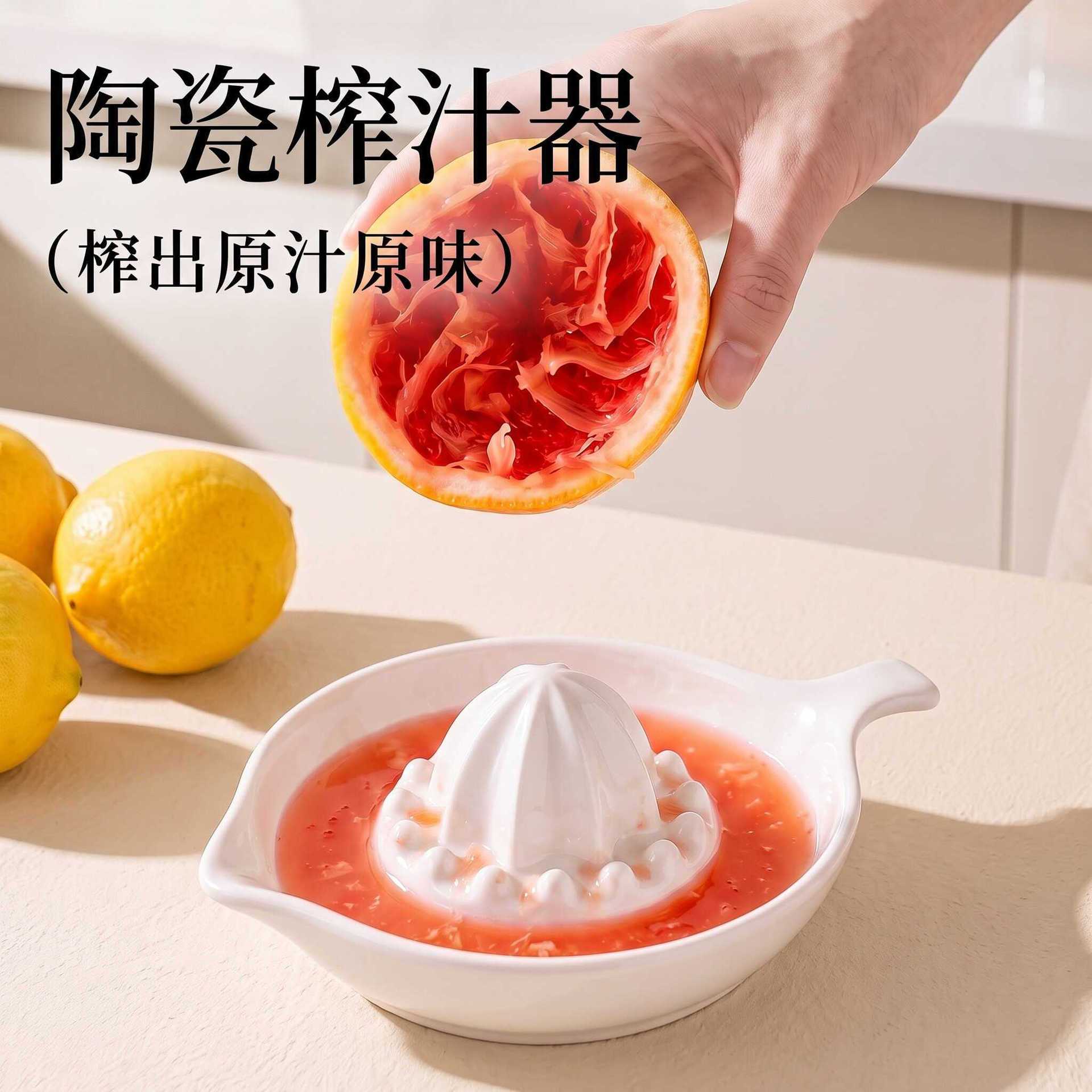 Ceramic manual juicer for fresh orange and lemon juice, small household tool for original flavor juice extraction