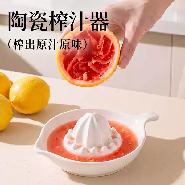 Ceramic manual juicer for fresh orange and lemon juice, small household tool for original flavor juice extraction