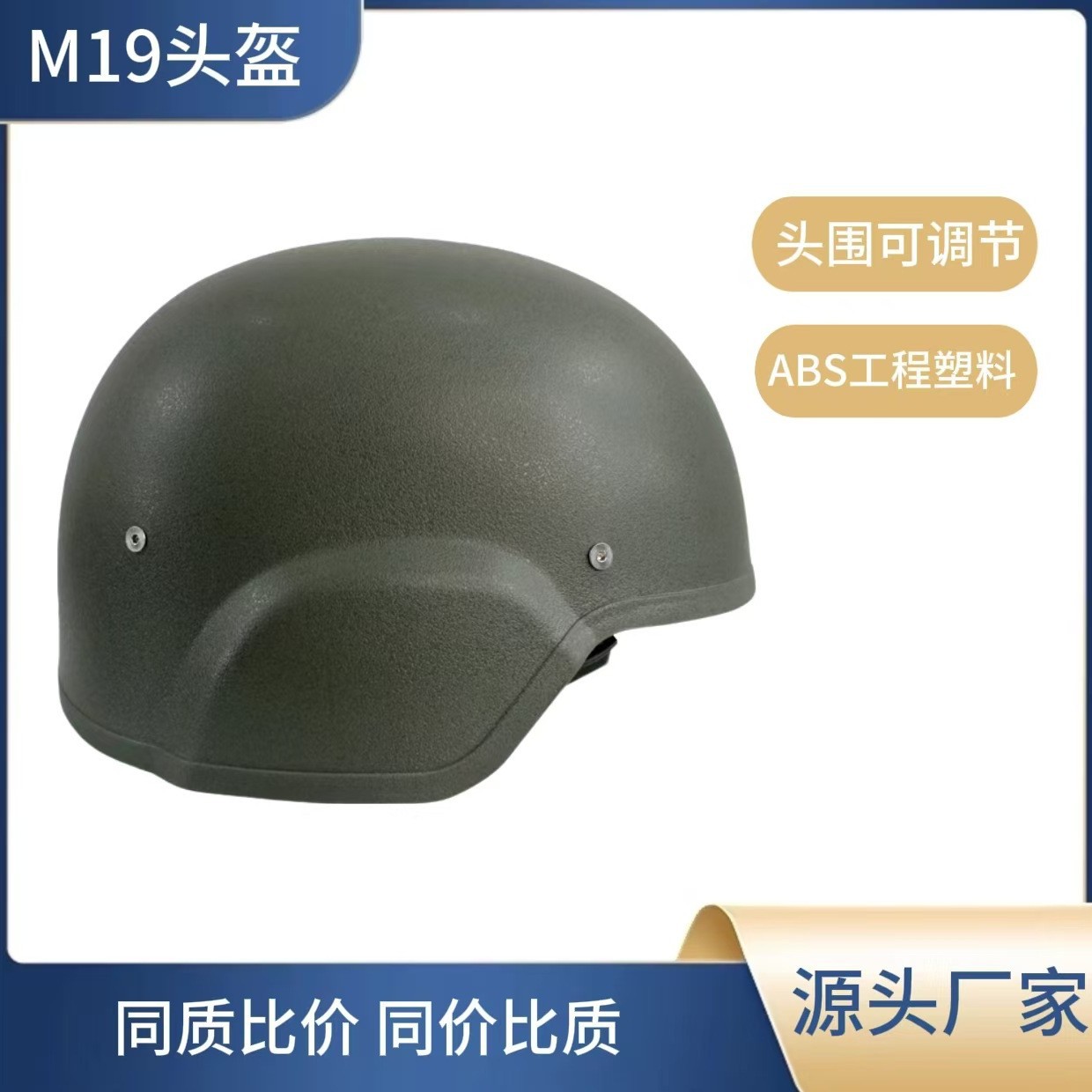New M19 Style Helmet 600g Training Lightweight Kevlar 19 Tactical Helmet Factory Direct Supply