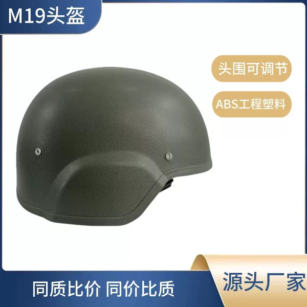 New M19 Style Helmet 600g Training Lightweight Kevlar 19 Tactical Helmet Factory Direct Supply