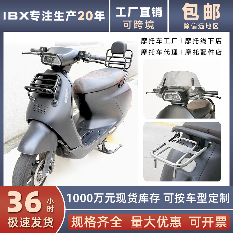 Suitable for Wangye Arena Platypus Windshield Modification Motorcycle Front and Rear Racks Flat Rack Rear Backrest Suitable for Wangye Arena Platypus Windshield Modification Motorcycle Front and Rear Racks Flat Rack Rear Backrest
