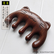 随身猫咪按摩梳金丝檀木按摩梳经络梳头皮子刻字logo护发经络养生