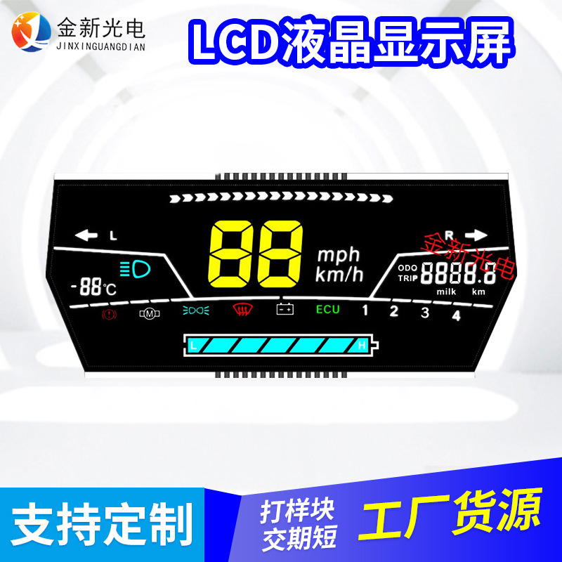 Manufacturers supply LCD LCD display Electric vehicle meter LCD Screen VA LCD Screen customized