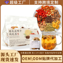 菊花枸杞决明子茶金银花甘草大麦栀子独立小包装养生茶花草茶花茶