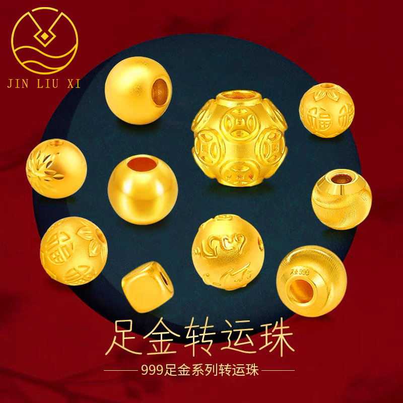 黄金999足金小金珠3D硬金转运珠DIY金豆豆3d硬金圆珠隔珠纯金批发