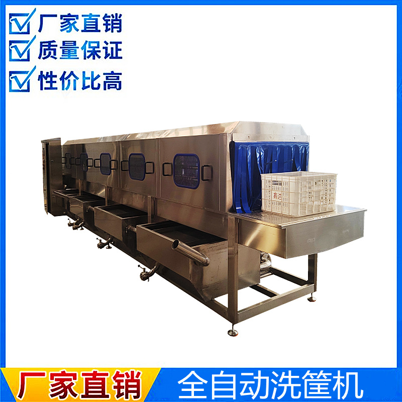 商用洗筐机高压喷淋周转筐清洗机大型鸡蛋筐肉食筐油渍筐清洗机器
