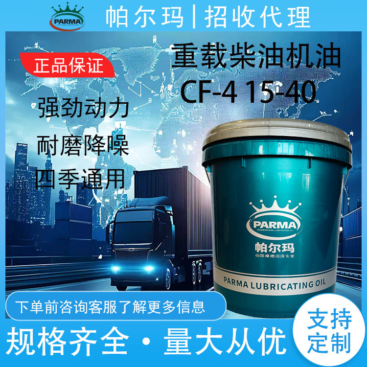 CF-415W/40柴油机油重负荷高增压大功率机油国标品质现货18L200L
