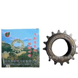 自行车飞轮 16牙飞轮16齿飞轮长城牌 电动车配件自行车配件