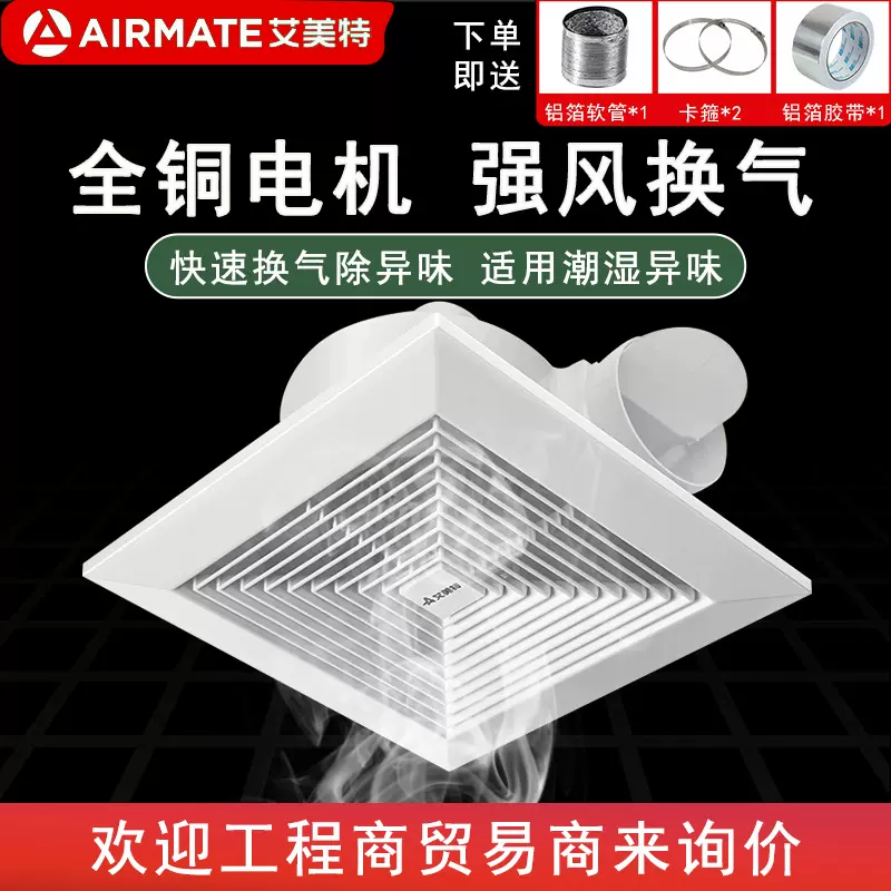 艾美特换气扇卫生间离心轻音排气扇抽风机排风扇厨房客厅卧室家用