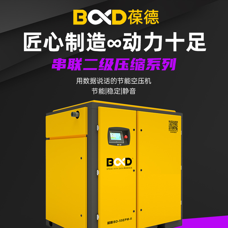 Large Screw-Type Air Compressor 37Kw Two-Stage Permanent Magnet Variable Frequency Industrial-Grade Air Compressor Energy-Saving Factory Direct Sale