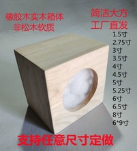 8寸空音箱体木箱外壳橡胶实木音响蓝牙组合音箱喇叭高音炮箱体