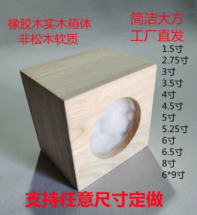 8-дюймовый пустой акустический корпус деревянный корпус корпуса резиновый массивный деревянный стерео комбинированный Bluetooth-динамик громкоговоритель