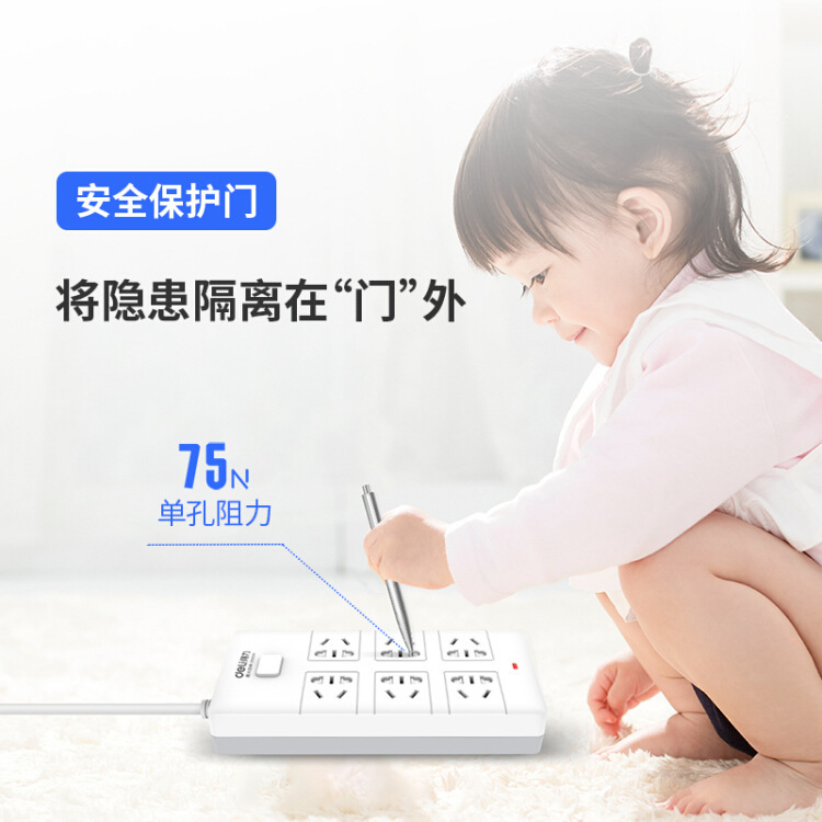 得力18260接線板排插防觸電拖線 6孔插座3米線插線板電源插板批發