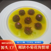 菊花小海蜇酒店餐饮商用火锅小海蜇凉拌海蜇花批发袋装恒兴旺海蜇
