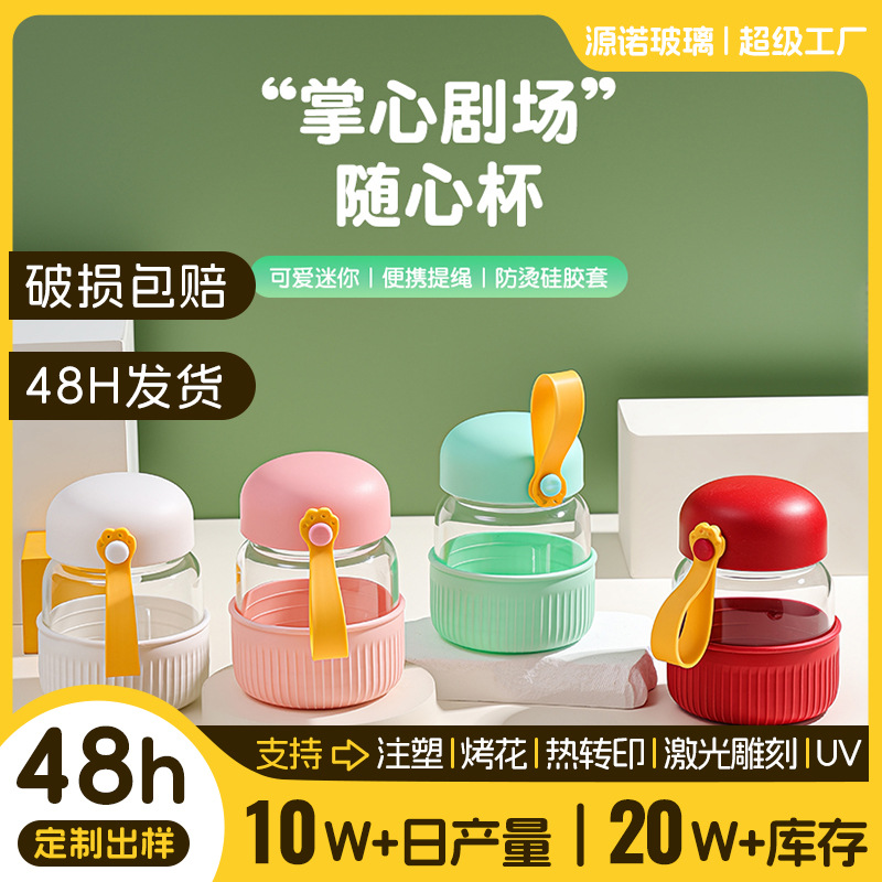 随手杯便携水杯玻璃女生高颜值玻璃杯ins风可爱杯子带盖外带杯子