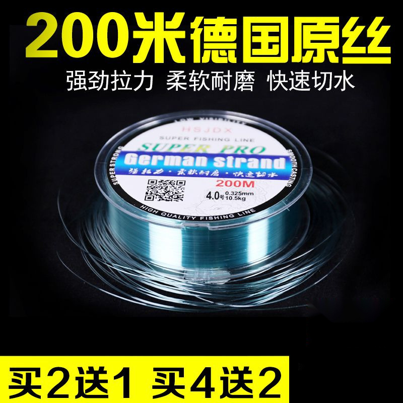 200米鱼线主线子线台钓线德路亚渔线强拉力海竿尼龙钓鱼线