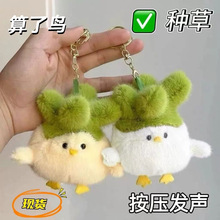 武汉文创发声算了蒜鸟网红按压玩偶纪念品鄂人和平毛绒玩具公仔挂