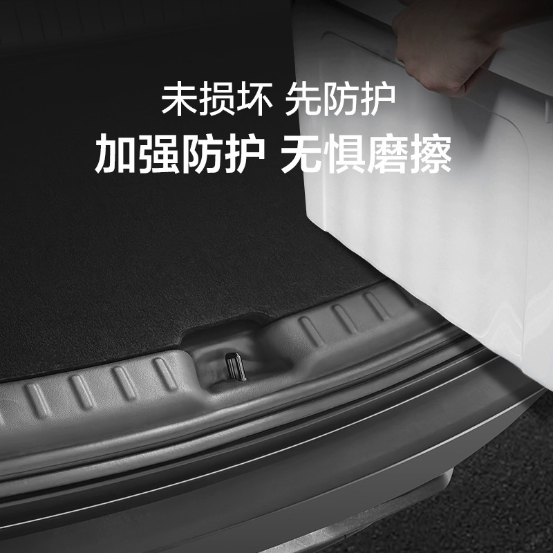 适用于25款特斯拉焕新ModelY车载防刮尾箱门槛条内饰后备箱门槛条|undefined