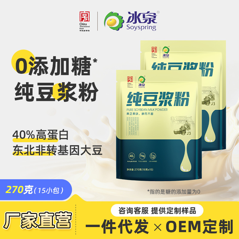 Bingquan Pure Soy Milk Powder 270g Soybean Milk Powder No Added Sucrose High Protein Meal Replacement Powder Breakfast Wholesale and Delivery Bingquan Pure Soy Milk Powder 270g Soybean Milk Powder No Added Sucrose High Protein Meal Replacement Powder Breakfast Wholesale and Delivery