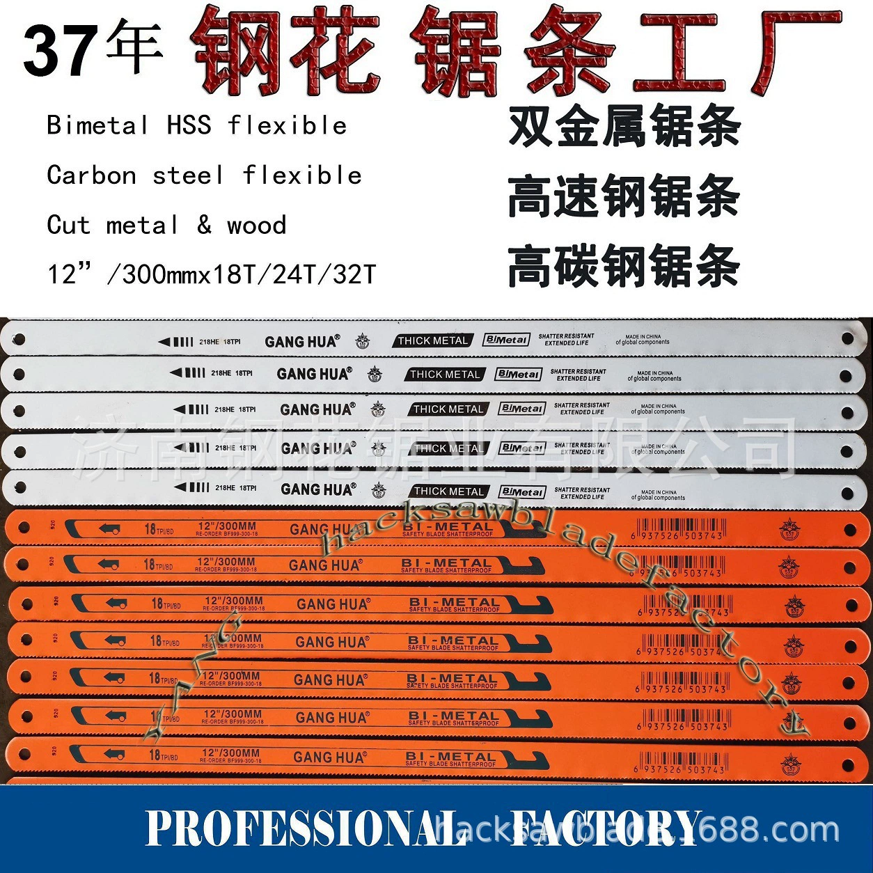 Пильный диск завод биметаллический ножовочное полотно для резки стали ручной пилы 300 мм 18T 24T ножовочное полотно
