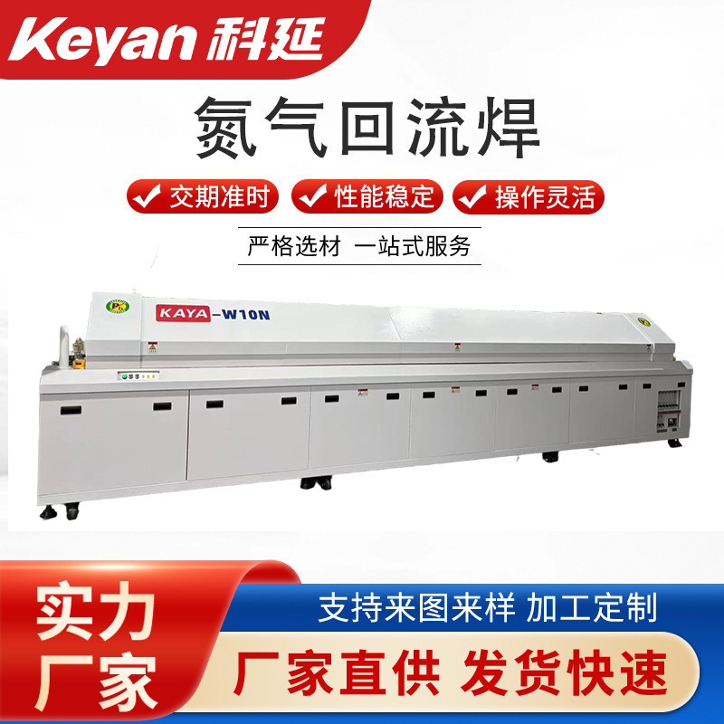 Ten-Zone Nitrogen Reflow Soldering 100-3000Ppm Nitrogen Furnace Customization Vacuum Nitrogen Reflow Soldering Wholesale