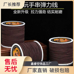 ビーズの弾力性のある糸で遊んでいます。