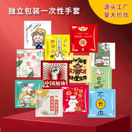 一次性手套;一次防护手套;塑料自立袋