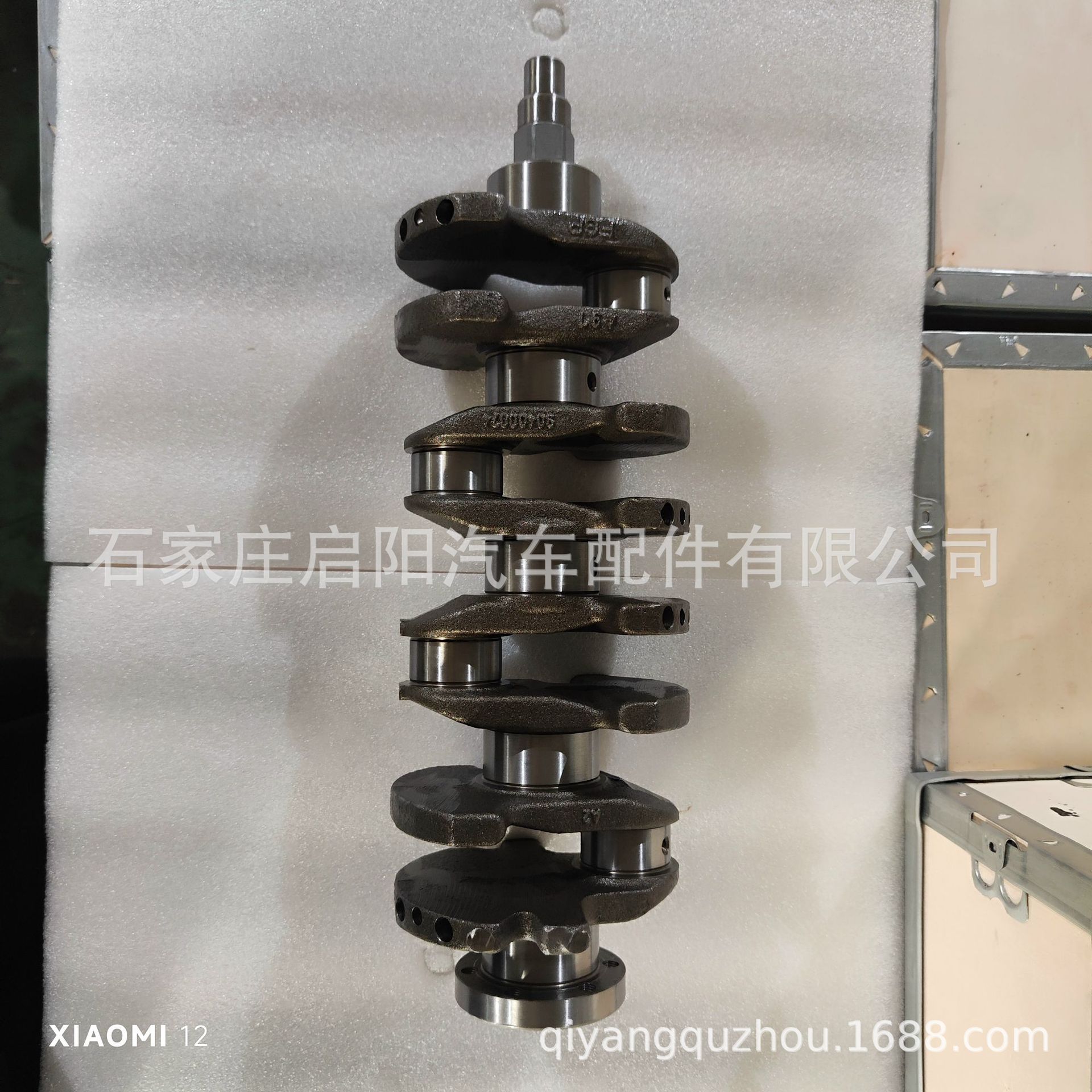 整体