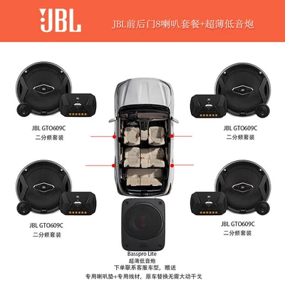 Car Speaker — Car speaker/subwoofer - standard-audiophile-grade-gto609c-eight-speakers-ultra-thin-subwoofer