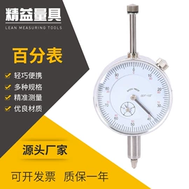 其他量具;百分表;千分尺