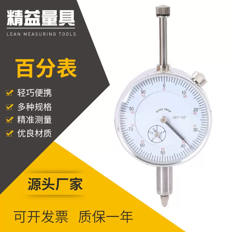 上海美禅量具百分表英制百分表B-06  B-10量表百分测量指示表