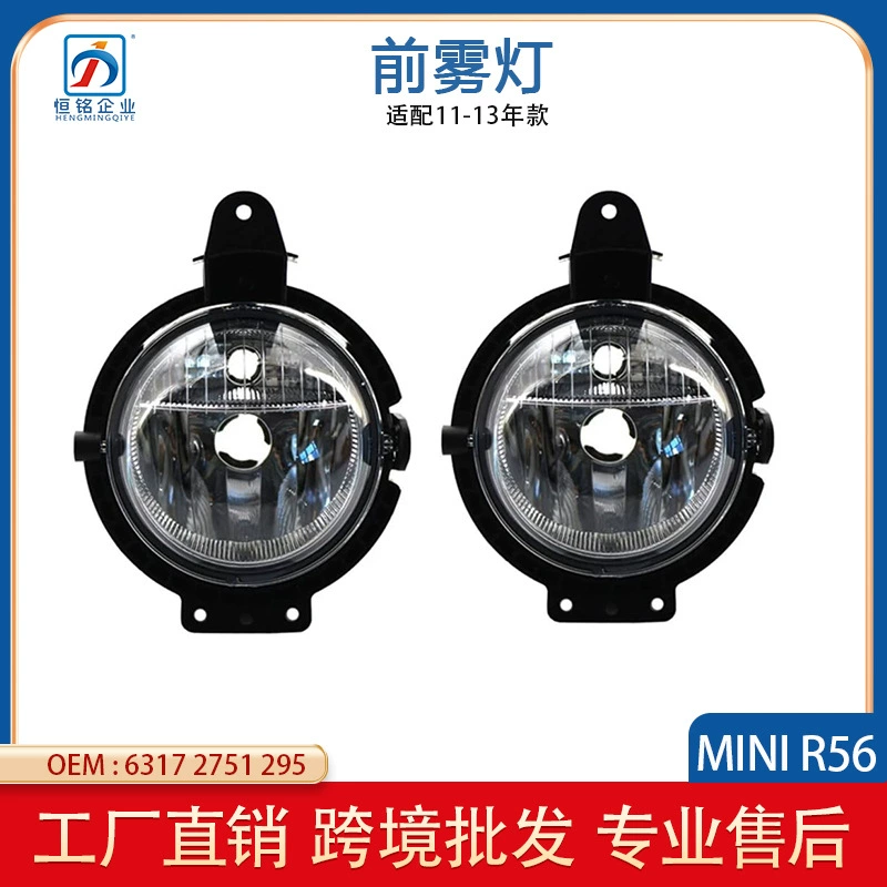 Подходящий для BMW MINI Mini R55R56R59 передний бампер свет фара-освещение против тумана светильник головная световая фара L=R