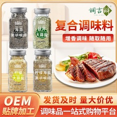 パセリニンニク塩軽食調味料海塩黒胡椒ステーキ調味料瓶中洋食複合調味料