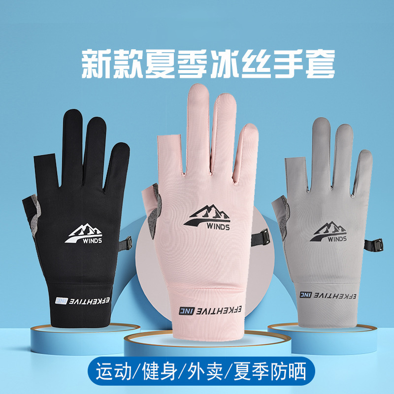 Guantes de medio dedo para fitness para hombres y mujeres Frisbee verano seda hielo protección solar conducción y ciclismo guantes finos transpirables al aire libre